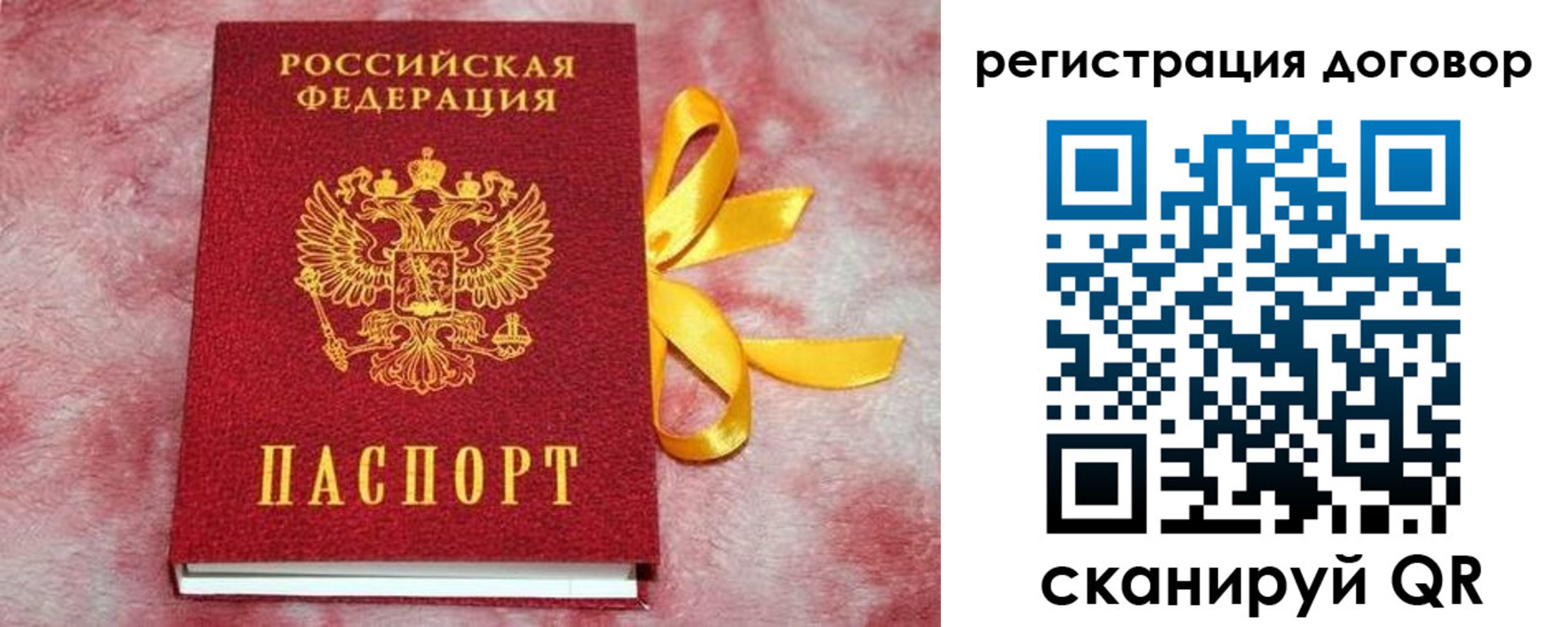 временная прописка в Нефтекумске
