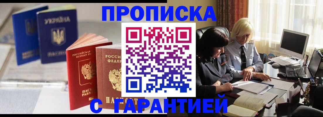 временная регистрация для всех в Нефтекумске