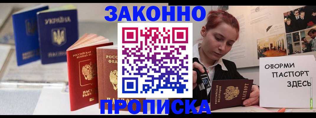 прописка поиск в Нефтекумске