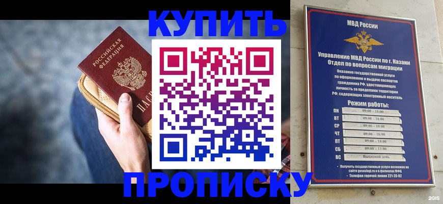 временная регистрация поиск в Нефтекумске