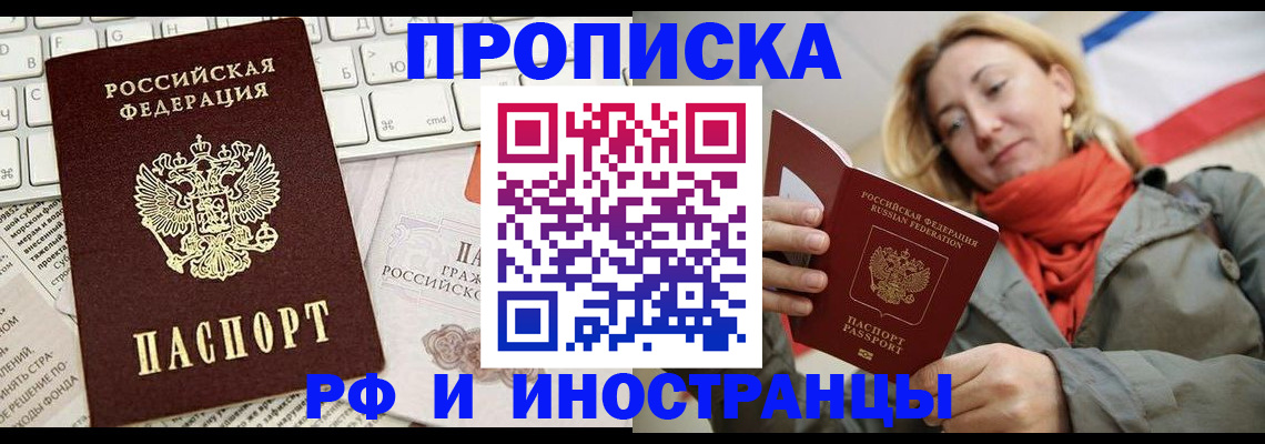 временная регистрация для всех в Нефтекумске