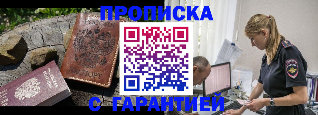 прописка регистрация в Нефтекумске