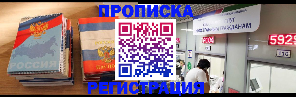 прописка для военкомата в Нефтекумске