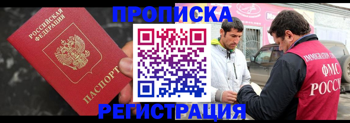 временная регистрация госуслуги в Нефтекумске