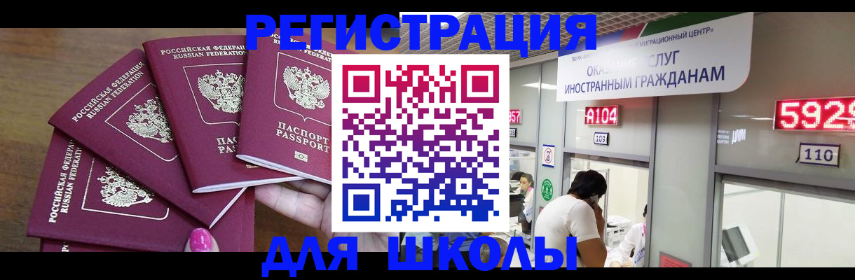 временная прописка в Нефтекумске